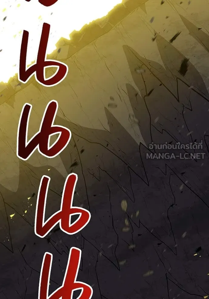 เพลเยอร์เลือดเทวะ ตอนที่ 64 รูปที่ 81