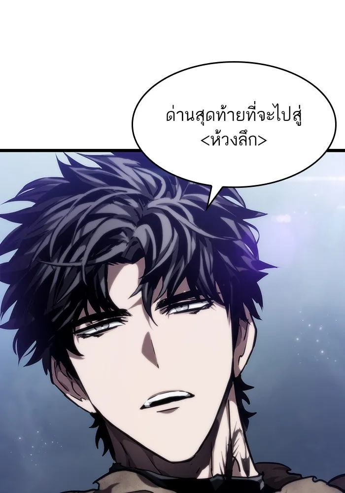หลังวันสิ้นโลก ตอนที่ 77 รูปที่ 167