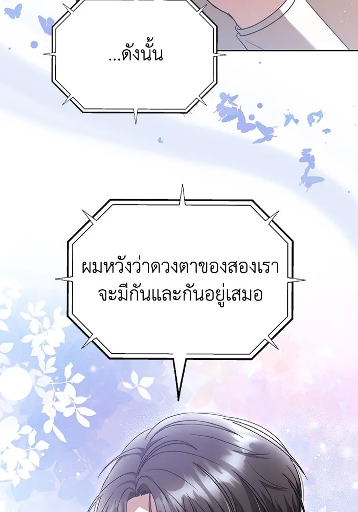 ละลายรักให้ล้นใจ ตอนที่ 45 รูปที่ 5