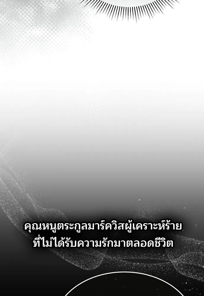 เหตุผลที่นางร้ายจับดาบ ตอนที่ 22 รูปที่ 32