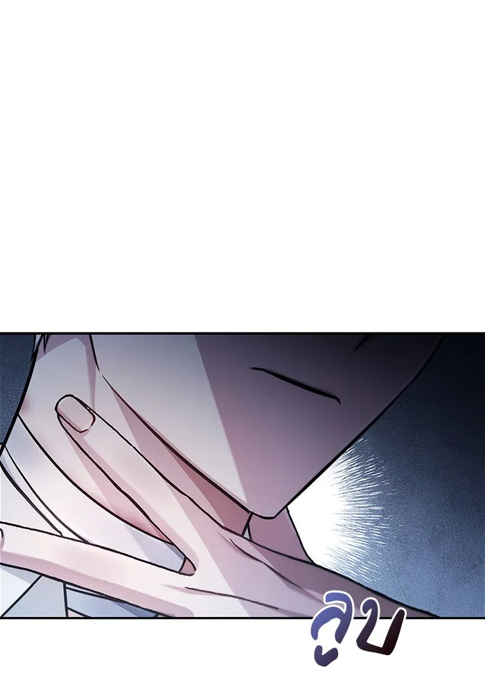 ผมไม่ได้เก่งอย่างที่คิด ตอนที่ 63 รูปที่ 101