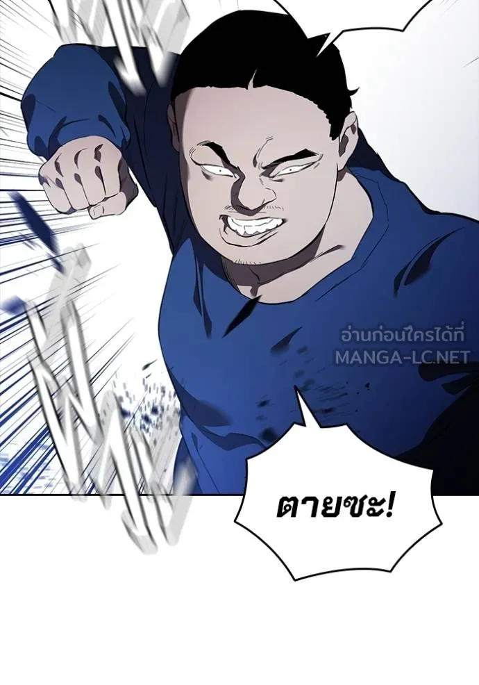 มหาสงครามคนแกร่ง ตอนที่ 28 รูปที่ 77