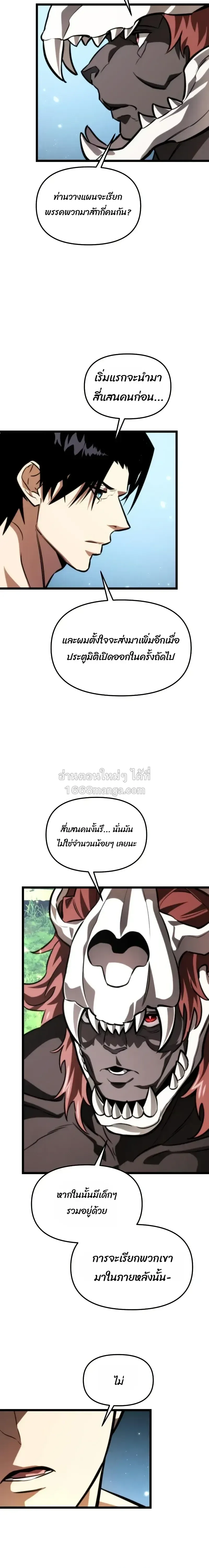 Reincarnator ผ_หวนค_น ตอนที่ ตอนที่ 128 รูปที่ 14