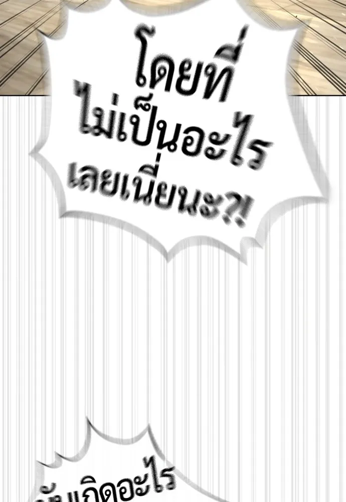 นักฆ่าย้อนวัย ตอนที่ 101 รูปที่ 5