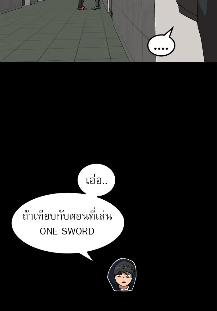 Double Click ตอนที่ 21 รูปที่ 101