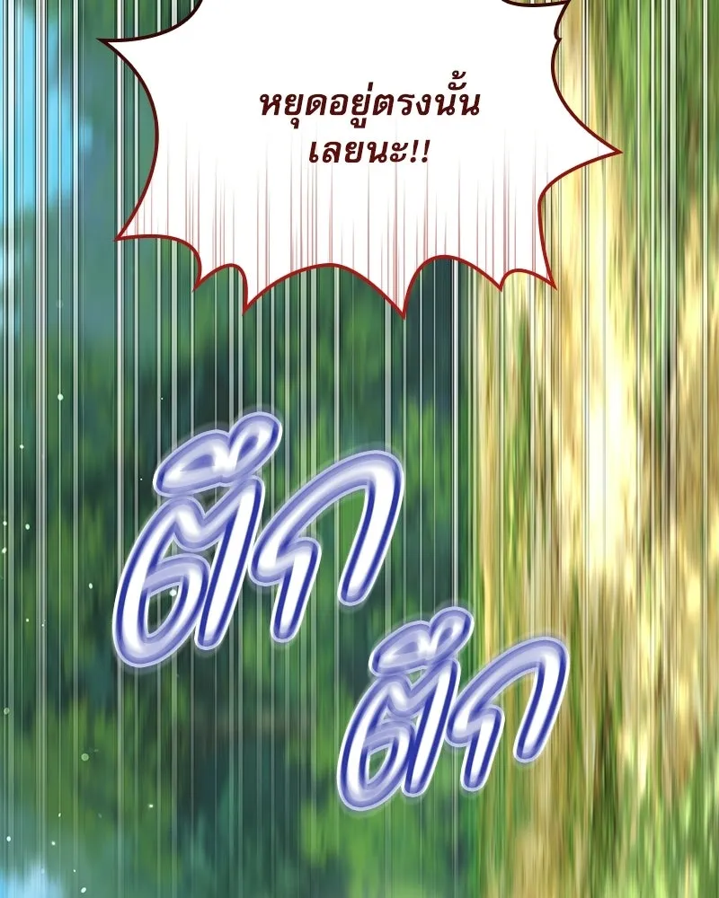 กำราบรักร้ายนายจอมพยศ ตอนที่ 69 รูปที่ 38