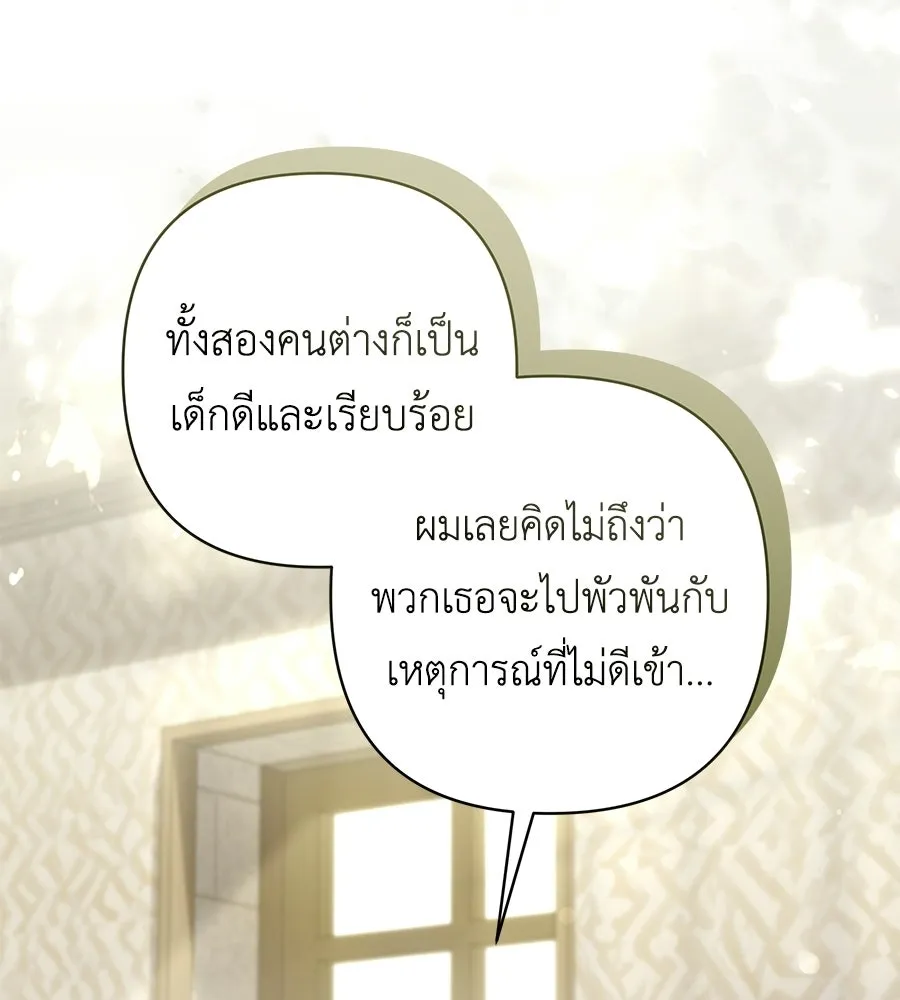 คุณพ่อของหนูคือศัตรูในชาติก่อน ตอนที่ 5 รูปที่ 23