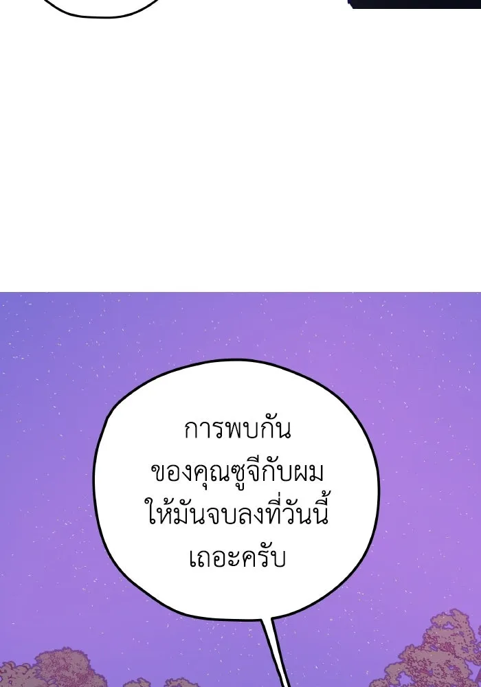 รักนี้ไม่มีรีไซเคิล ตอนที่ 3 รูปที่ 82