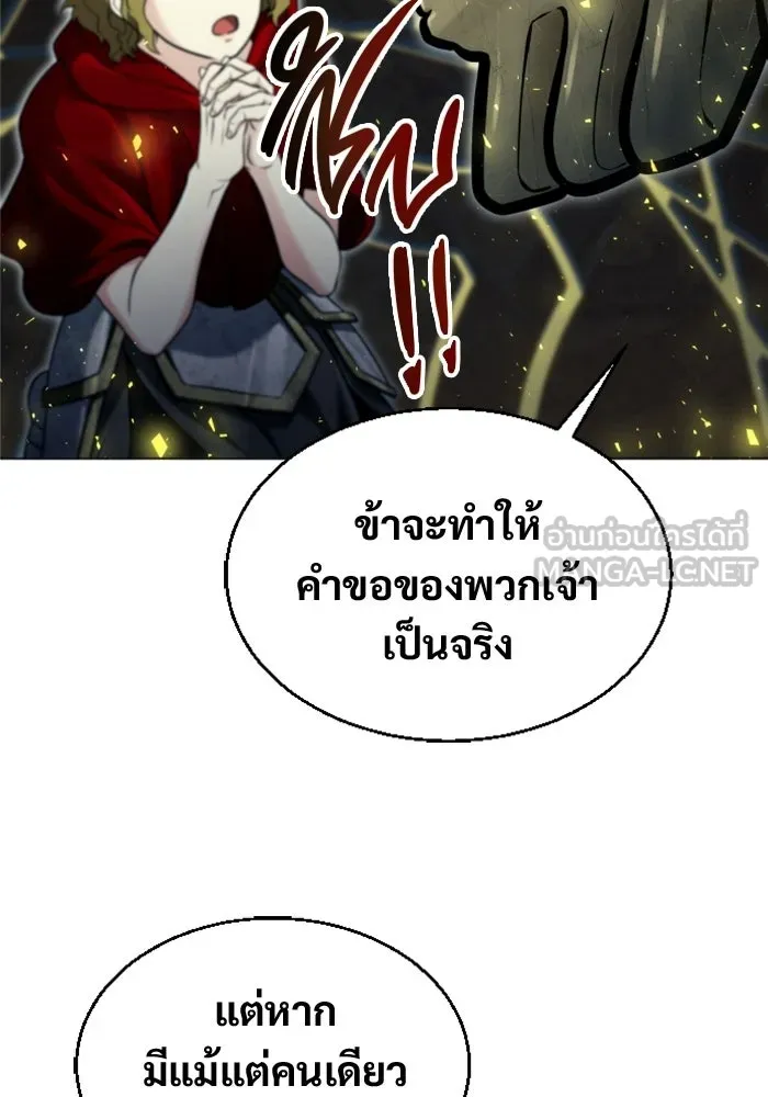 อูเร็ค มาซิโน่ ตอนที่ 48 เวลาแห่งแสง 2 รูปที่ 39
