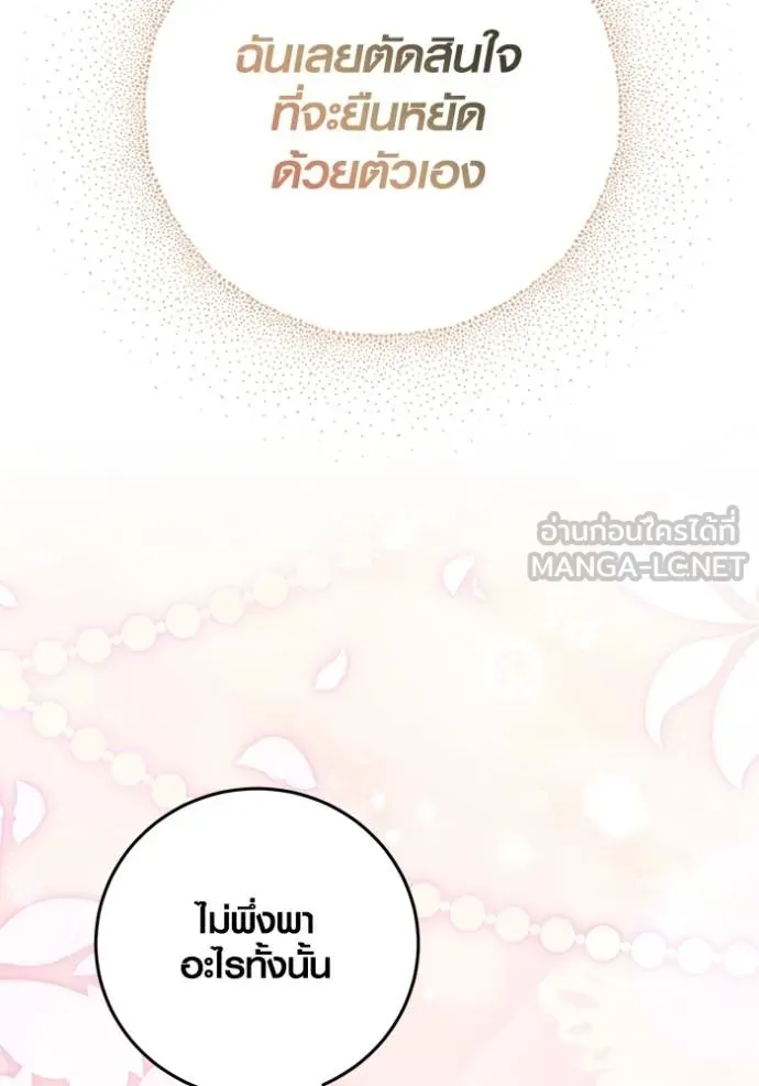 ออร่าดาราอัจฉริยะ ตอนที่ 44 รูปที่ 56