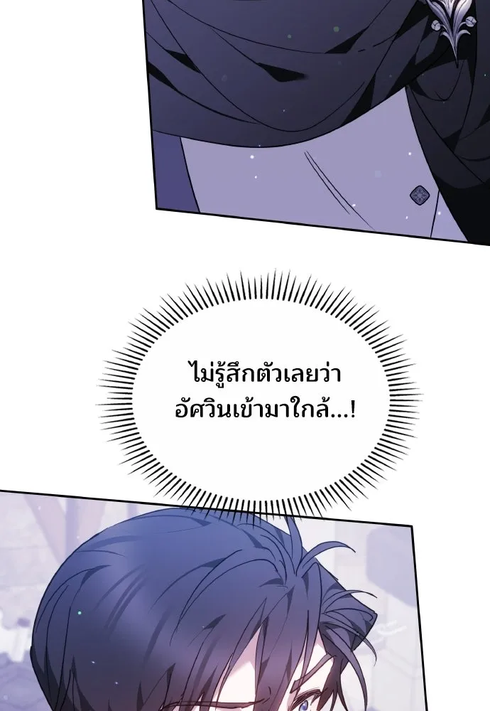เหตุผลที่นางร้ายจับดาบ ตอนที่ 38 รูปที่ 98