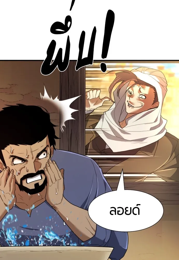 ยอดสถาปนิกผู้พิทักษ์อาณาจักร ตอนที่ 95 รูปที่ 31