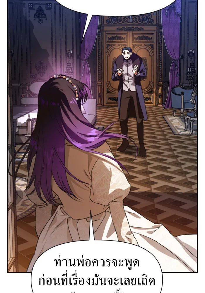 ชิงชีวิตพลิกลิขิตชะตา ตอนที่ 29. ได้ยินเสียงของหัวใจ รูปที่ 19