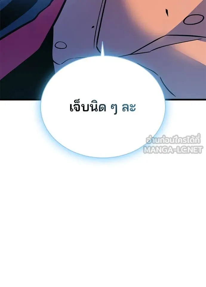 Villain to kill ตอนที่ 198 รูปที่ 162