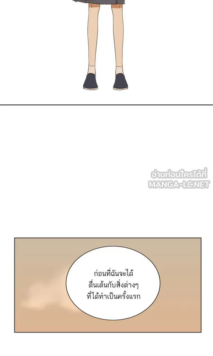 ฉันมันร้าย หรือเพราะโลกไม่น่ารัก ตอนที่ 17 รูปที่ 54