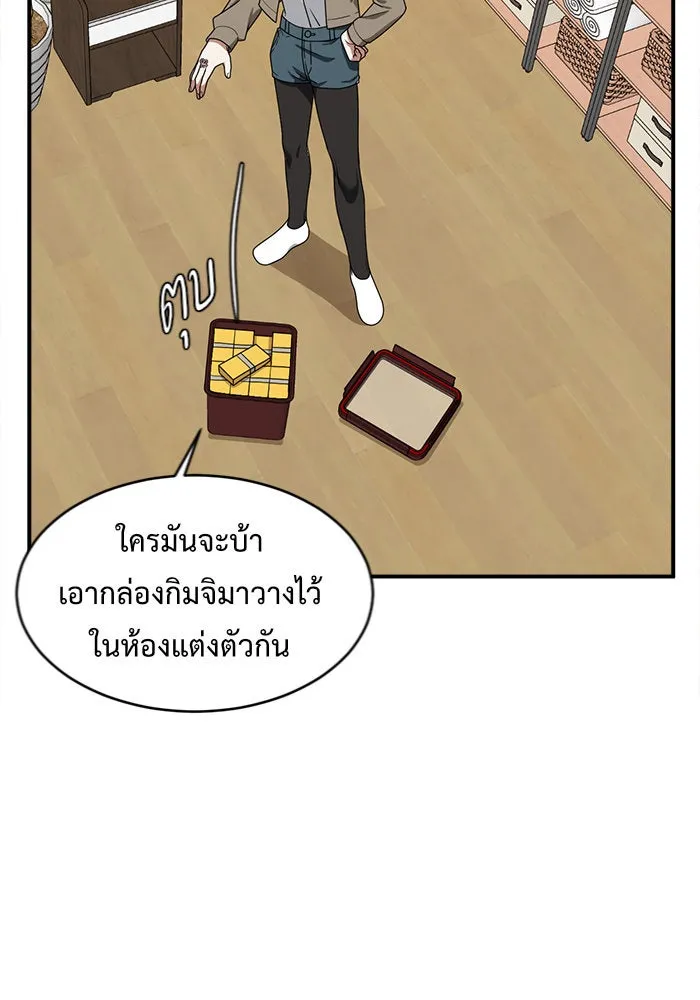 ช่วยเปลี่ยนฉันที ตอนที่ 129. ฮานายอง 2 รูปที่ 127