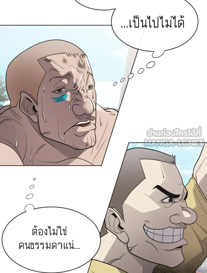 ยุคแห่งยอดมนุษย์ ตอนที่ 19 รูปที่ 51