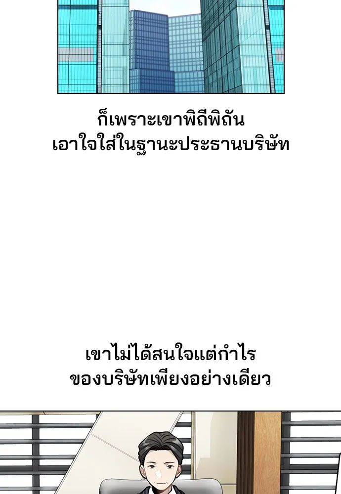 รักผิดแผน ตอนที่ 4 รูปที่ 55