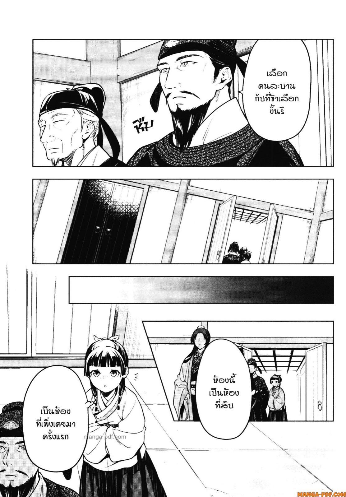 Manga-lc-com อ่านมังงะ อ่านการ์ตูน ออนไลน์ ฟรี Kusuriya no Hitorigoto ตอนที่ 1 2 3 4 5 6 7 8 9 10 11 12 13 14 ฟรี ไม่มีโฆษณา Manga-lc - อ่าน มังงะ อ่าน การ์ตูน ออนไลน์ อ่านมังงะ ฟรี