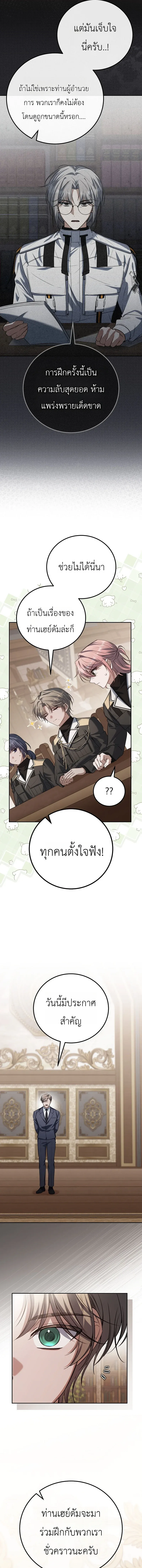 The Apocalypse Needs a Pro เอาช_ว_ตรอดในว_นส_นโลกด_วยประสบการณ_ระด_บเทพ ตอนที่ ตอนที่ 23 รูปที่ 15