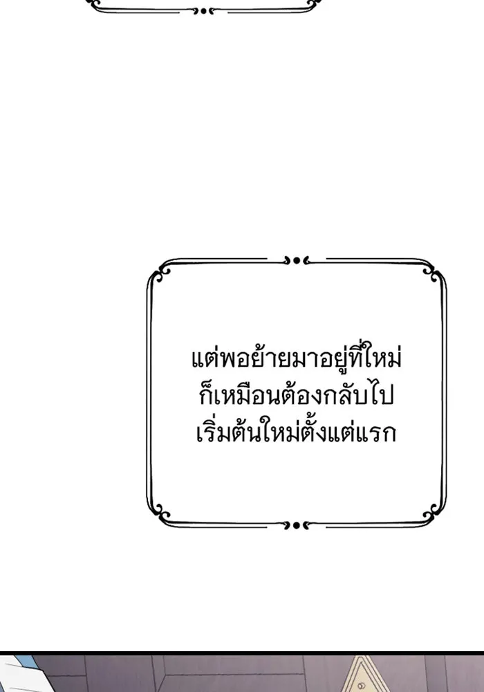 จำเลยหัวใจ ตอนที่ 39 รูปที่ 41