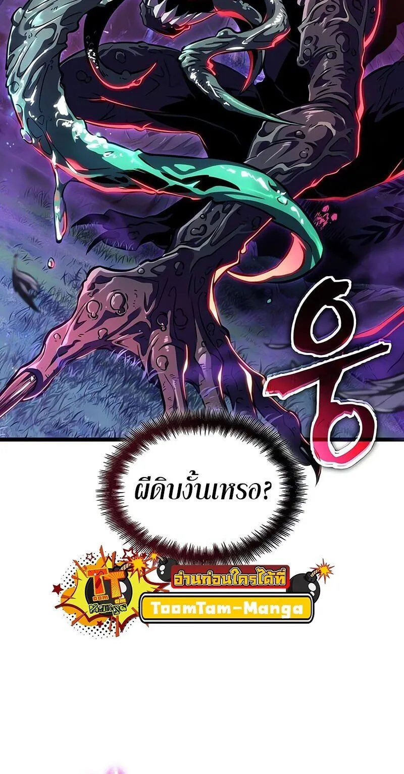 The World After the end โลกหล_งการล_มสลาย ตอนที่ ตอนที่ 191 รูปที่ 45