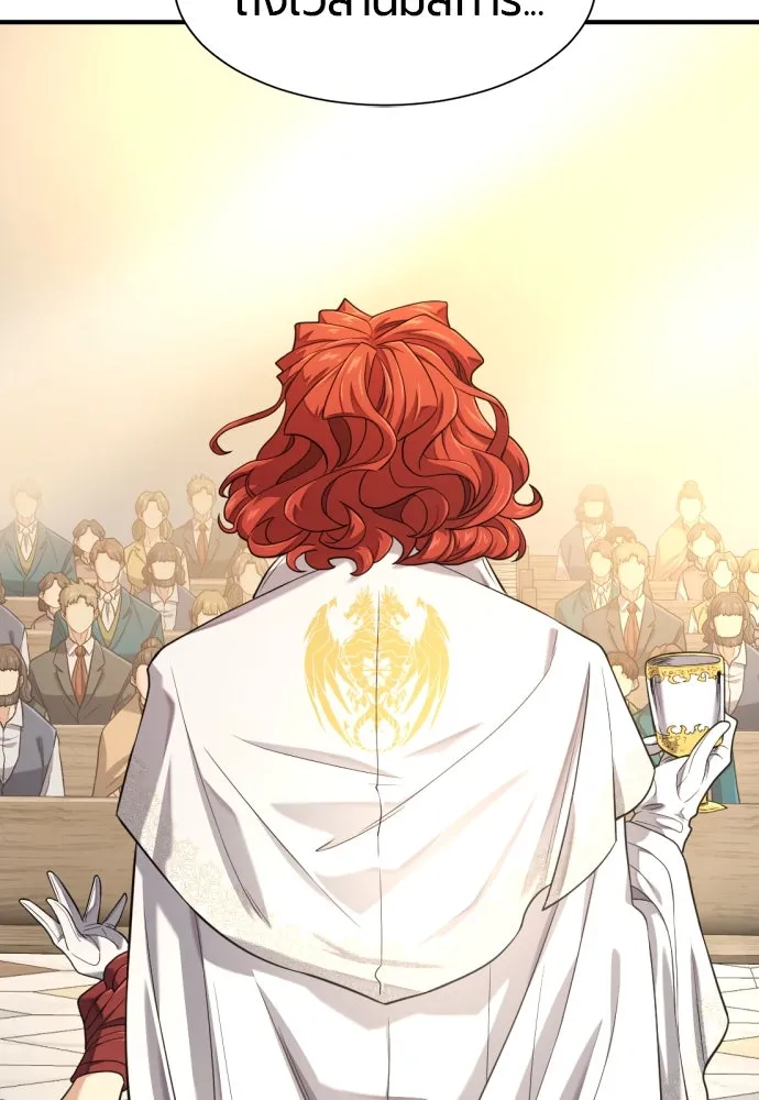 ยอดสถาปนิกผู้พิทักษ์อาณาจักร ตอนที่ 186 รูปที่ 83