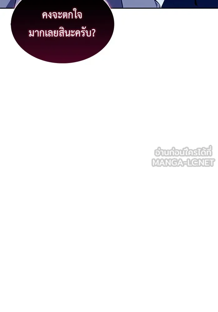 ลูกชายคนเล็กของดยุกคือมือสังหาร ตอนที่ 89 รูปที่ 123