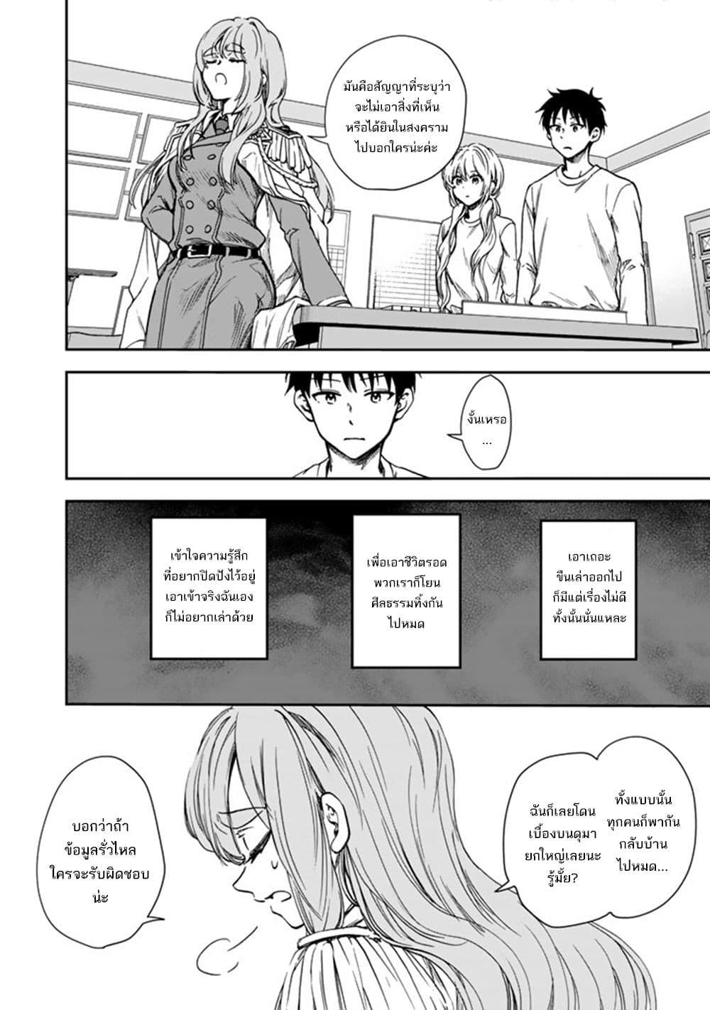 Manga-lc-com อ่านมังงะ อ่านการ์ตูน ออนไลน์ ฟรี Senchi Kara Kaette kita Takashi-kun. Futsuu ni Koukou Seikatsu wo Okuritai ตอนที่ 1 2 3 4 5 6 7 8 9 10 11 12 13 14 ฟรี ไม่มีโฆษณา Manga-lc - อ่าน มังงะ อ่าน การ์ตูน ออนไลน์ อ่านมังงะ ฟรี