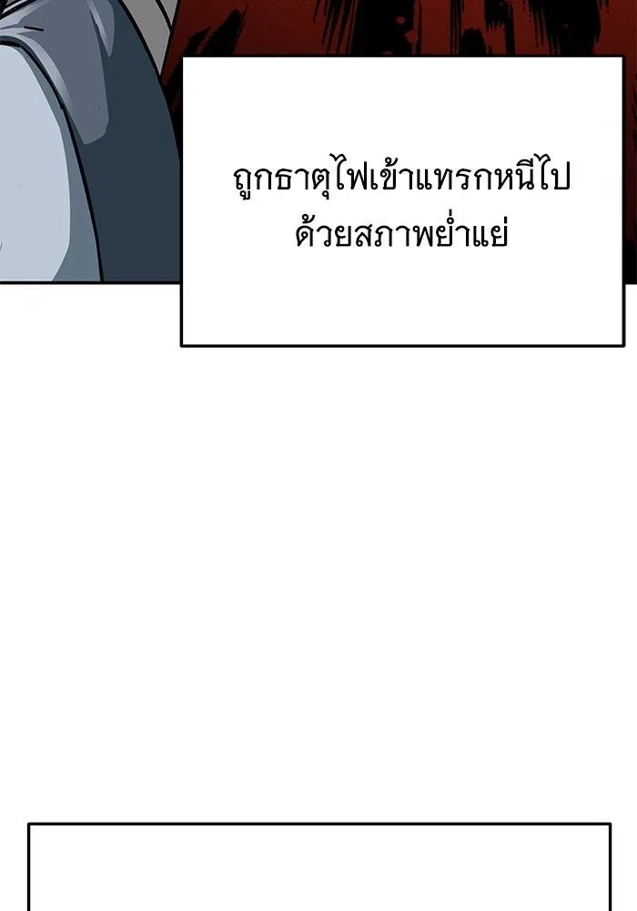 คุณปู่จอมยุทธกับหลานสาวสุดแกร่ง ตอนที่ 2 รูปที่ 79