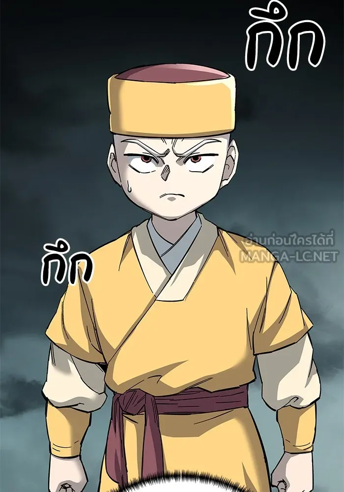 คุณปู่จอมยุทธกับหลานสาวสุดแกร่ง ตอนที่ 67 รูปที่ 39