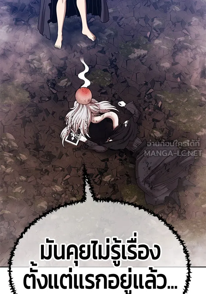 +99 ท่อนไม้พร้อมบวก ตอนที่ 17 ผู้เล่นปนเปื้อน vs พีซ (6) รูปที่ 126