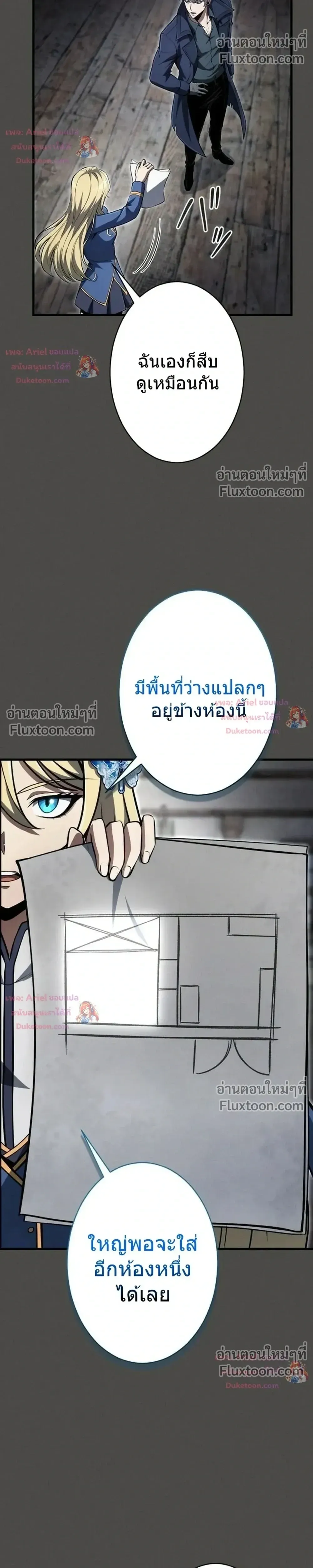 100 Million Years Later The Ultimate Weapon Return อาว_ธส_ดท_าย ต_นข_นมาไร_เท_ยมทานหล_งผ_านไป 100 ล_านป_ ตอนที่ ตอนที่ 14 รูปที่ 27