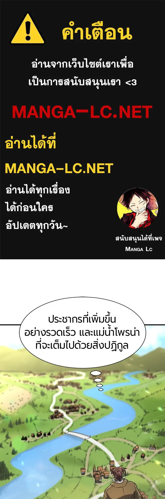 ยอดสถาปนิกผู้พิทักษ์อาณาจักร ตอนที่ 71 รูปที่ 1