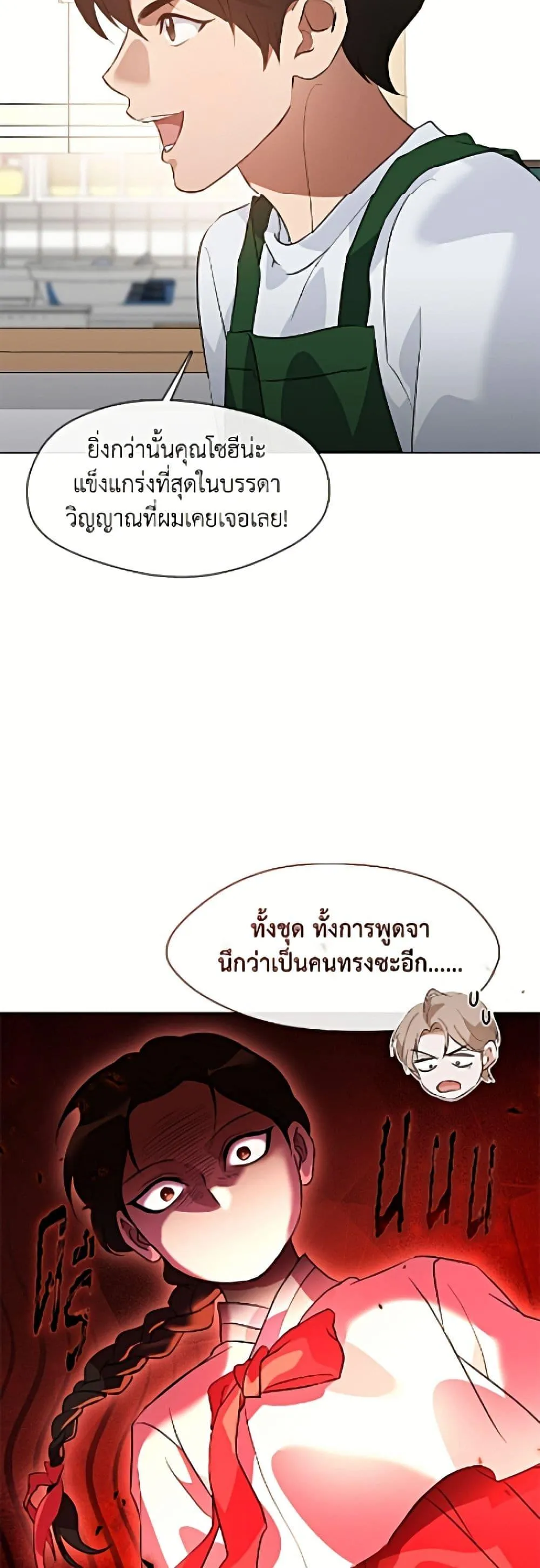 Afterlife Diner ร_านอาหารหล_งความตาย ตอนที่ ตอนที่ 97 รูปที่ 29