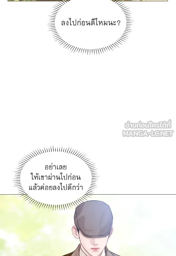 ถ้าไม่ร้อง ก็จงอ้อนวอนซะ ตอนที่ 3 รูปที่ 90