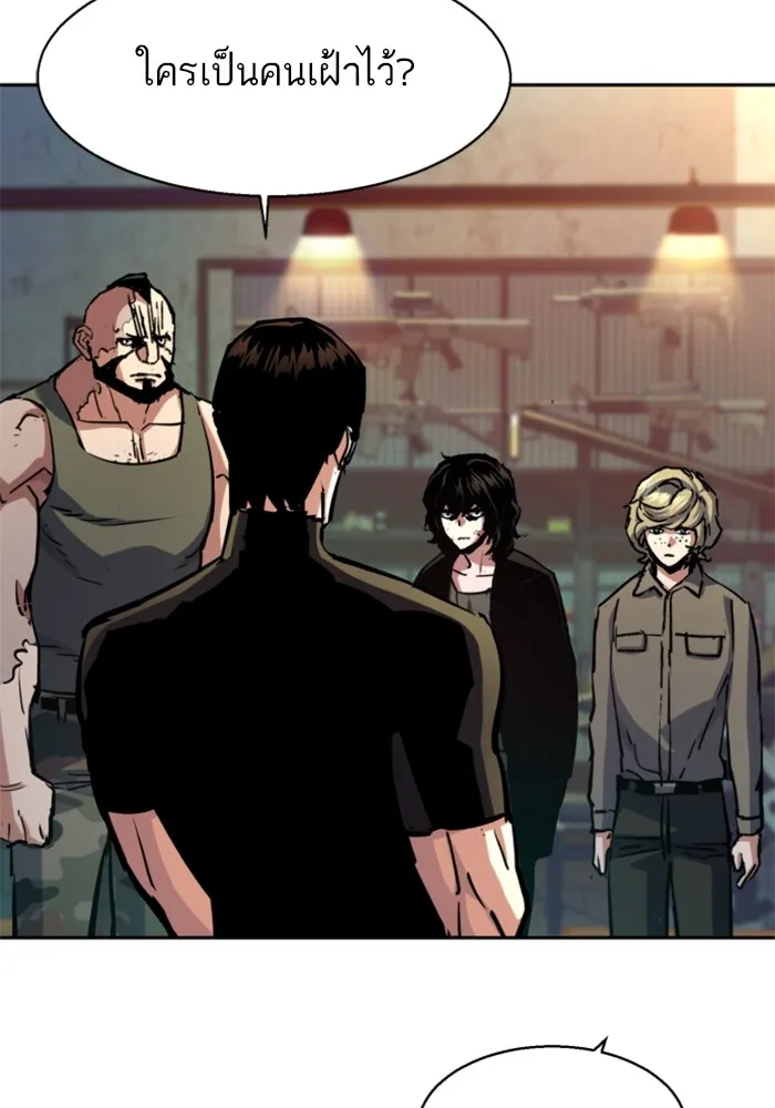พี่ชายสายบอดี้การ์ด ตอนที่ 221 รูปที่ 28