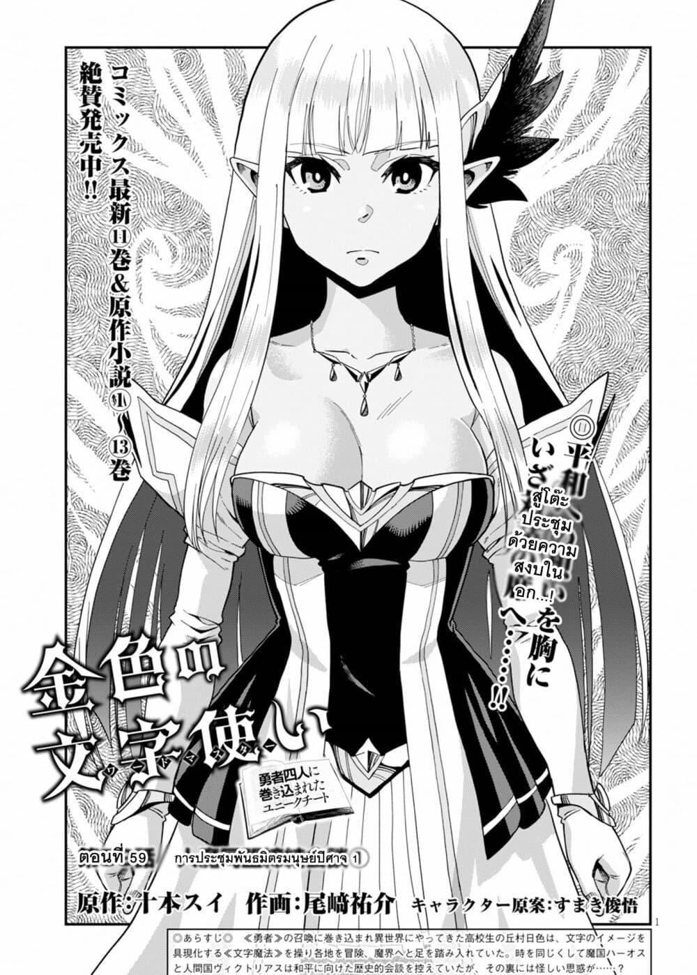 Manga-lc-com อ่านมังงะ อ่านการ์ตูน ออนไลน์ ฟรี Konjiki no Moji Tsukai – Yuusha Yonin ni Makikomareta Unique Cheat ตอนที่ 1 2 3 4 5 6 7 8 9 10 11 12 13 14 ฟรี ไม่มีโฆษณา Manga-lc - อ่าน มังงะ อ่าน การ์ตูน ออนไลน์ อ่านมังงะ ฟรี