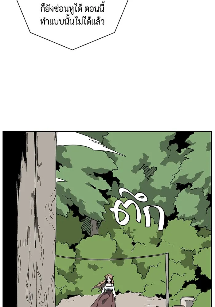 หนึ่งก้าวสู่เจ้ามาร ตอนที่ 91 พันธมิตร (2) รูปที่ 46