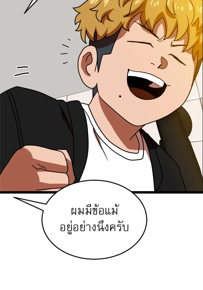 Double Click ตอนที่ 43 รูปที่ 43