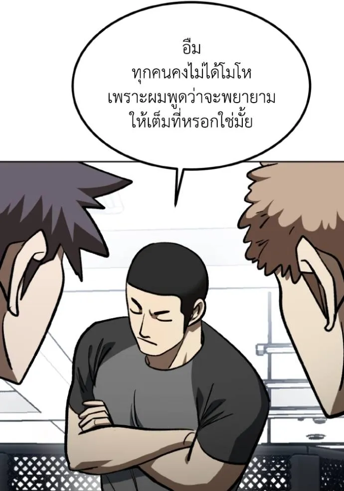 ราชาแห่งอ็อกทากอน ตอนที่ 137 รูปที่ 68