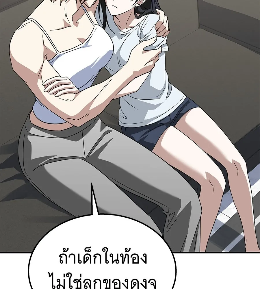 ถึกทนแทงก์แรงก์ C ตอนที่ 29 รูปที่ 50