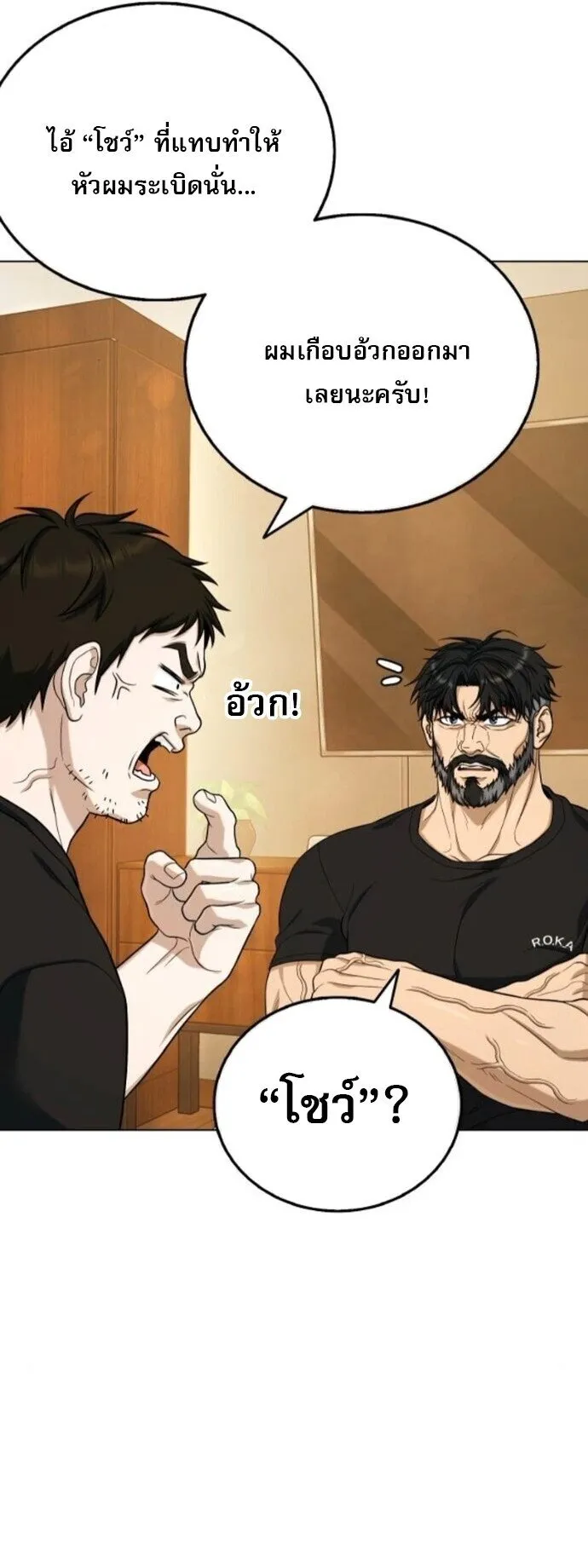 Zombie Papa ค_ณพ_อระห_ำพ_นธ_ซอมบ_ ตอนที่ ตอนที่ 16 รูปที่ 19