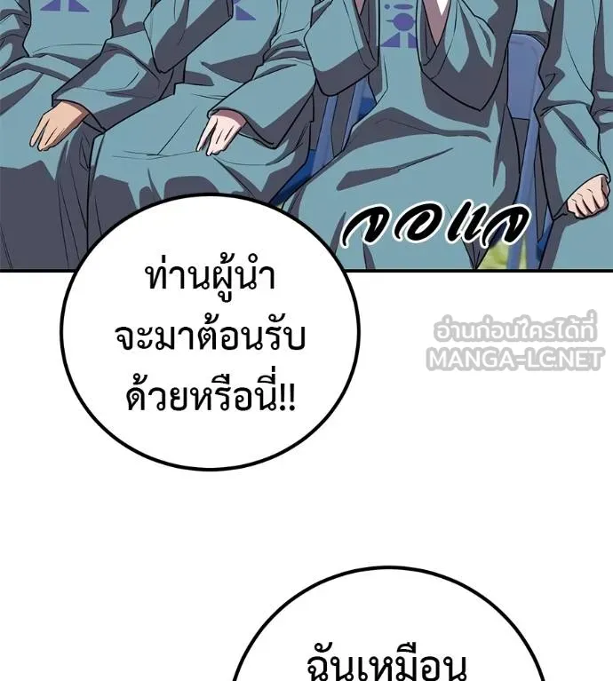 เรียกฉันว่าพระเจ้า ตอนที่ 29 รูปที่ 123