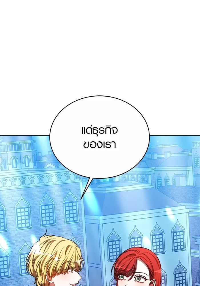 เหตุผลที่ฉันนอกใจ ตอนที่ 22 รูปที่ 4