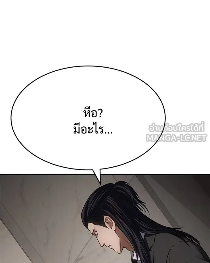 Baek XX ตอนที่ 121 รูปที่ 181