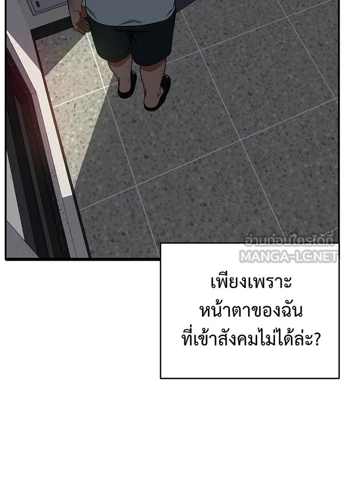 ช่วยเปลี่ยนฉันที ตอนที่ 153. ซองคโยบิน 2 รูปที่ 72