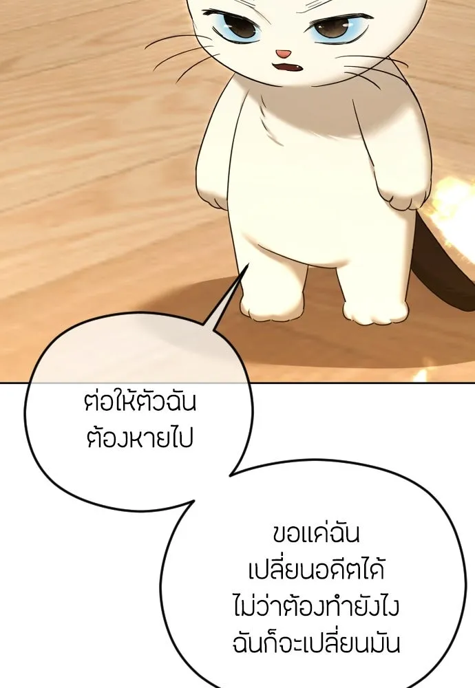 วิธีหนีตายจากนิยายโรคจิต ตอนที่ 104 รูปที่ 31