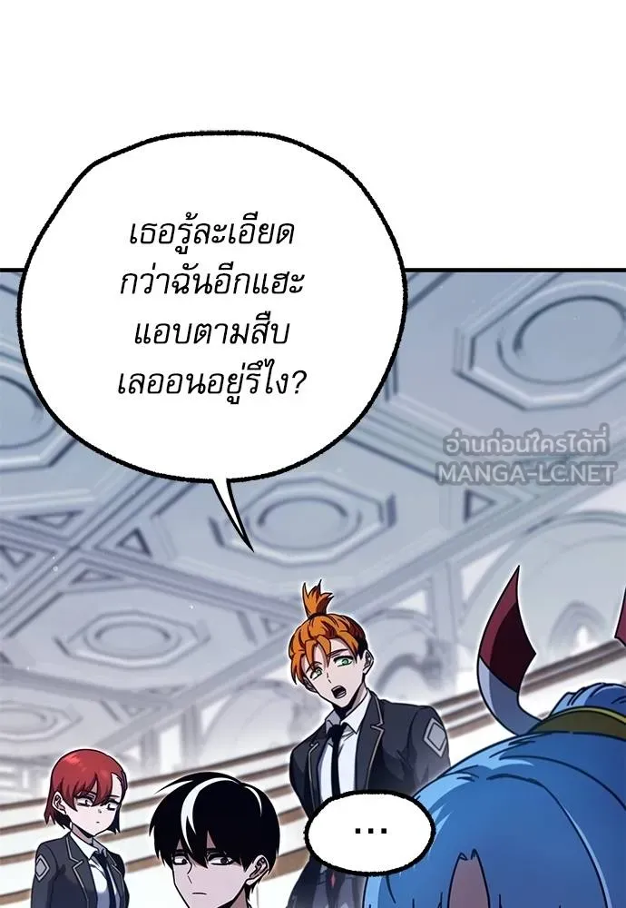 ชำแหละอะคาเดมี ตอนที่ 38 รูปที่ 51