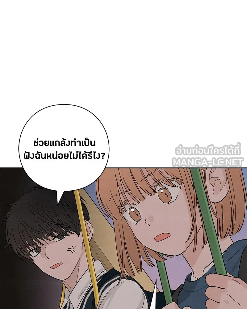 เป็นวัยรุ่นมันเหนื่อย ตอนที่ 8 รูปที่ 54